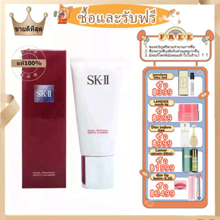 SK-II/skii Facial Treatment Gentle Cleanser120g SK-II/เอสเคทู Cleanser