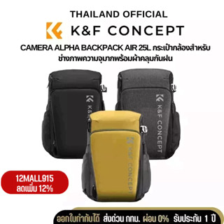 กระเป๋ากล้อง K&amp;F Alpha Series Vintage Backpack 25L