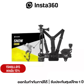 Insta360 Snow Bundle ประกัน 1ปี