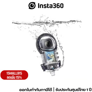 [INSTDV100ลด1000] Insta360 X3 Dive Case ประกัน 1 ปี