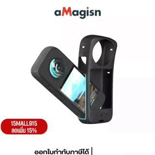 เคสซิลิโคน aMagisn  Insta360 X3