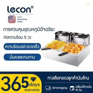 Lecon หม้อทอดไฟฟ้า 20ลิตร หม้อทอด หม้อทอดเฟรนฟราย เตาทอดไฟฟ้า หม้อต้มน้ำ เพื่อการพาณิชย์ ขนาด