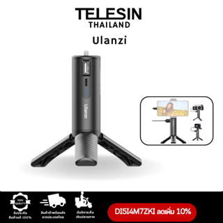 Ulanzi 5000mah Tripod Power bank grip for gopro/dji พาวเวอร์แบงค์ ด้ามจับ และขาตั้งกล้องในอันเดียว