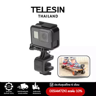 ที่ยึด Gopro บน Skateboard โดย Telesin ส่งจากไทย Skateboard clip mount สำหรับGOPROทุกรุ่น,DJI Action4/3