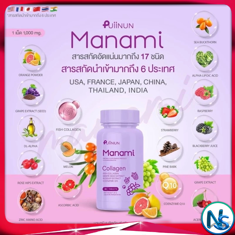 คอ ล ลา เจน ผิว ขาว แบบ เม็ด Manami Collagen & Maemi Gluta
คอลลาเจนมานามิ (สีม่วง) & กลูต้ามาเอมิ (ส