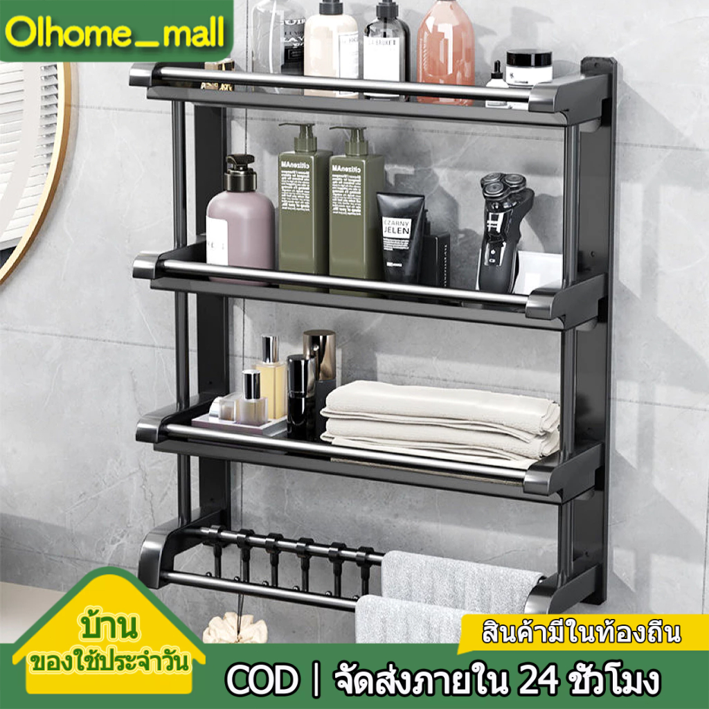Olhome ชั้นวางติดผนังห้องน้ํา ชั้นวางของในห้องน้ำที่เก็บของ ไม่ต้องเจาะผนัง ไม่เป็นสนิม ความสามารถการรับน้ำหนักที่ดี