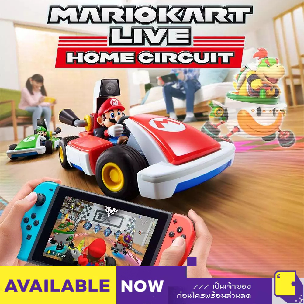 [+..••] พร้อมส่ง | NSW MARIO KART LIVE: HOME CIRCUIT (เกม Nintendo Switch™ 🎮)