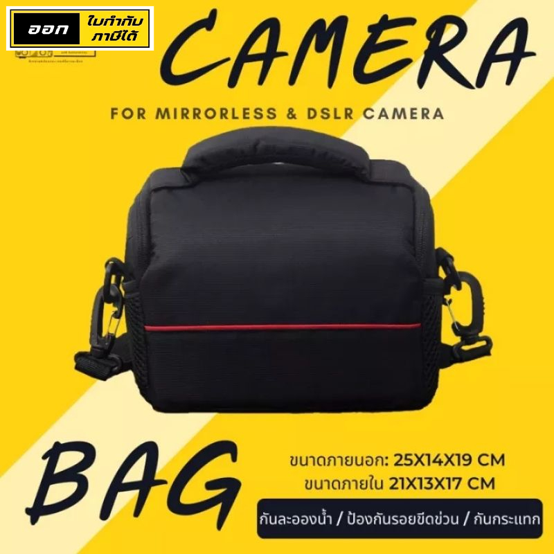 กระเป๋ากล้อง DSLR CAMERA BAG ( สินค้าพร้อมส่ง )