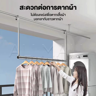 ราวตากผ้า สแตนเลส ราวแขวนผ้าเช็ดตัว ราวแขวนผ้ายืดได้ ปรับยืดความยาวได้ ไม่ต้องเจาะผนัง ราวแขวนผ้า ราวผ้าม่าน