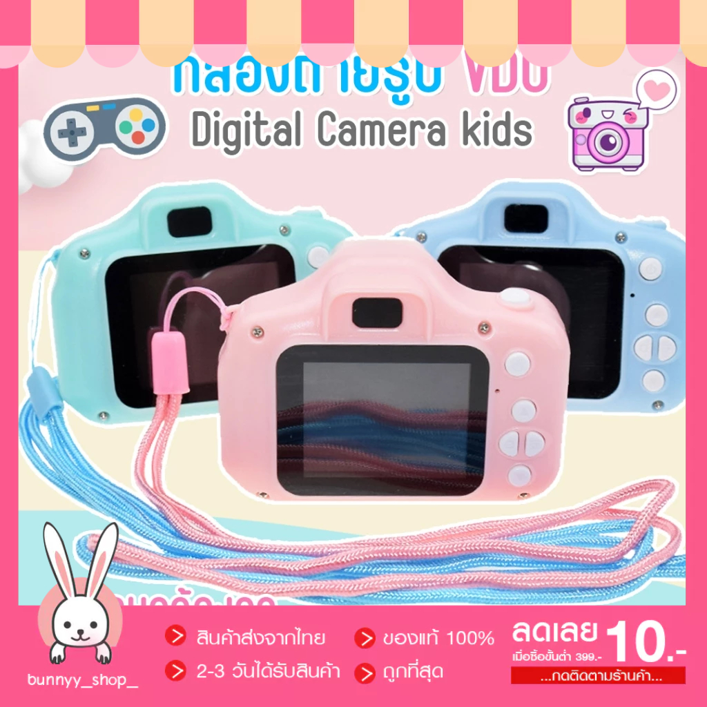 สินค้าพร้อมส่งทุกสี กล้องเด็ก  กล้องถ่ายรูป วิดีโอ ถ่ายได้จริง Mini มีเก็บปลายทาง