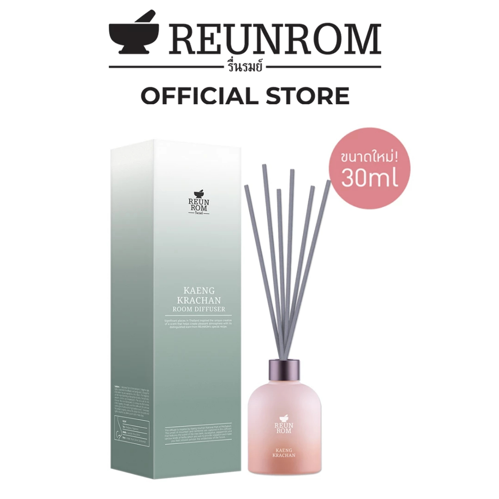 Reunrom รูมดิฟฟิวเซอร์ 30ml รื่นรมย์ แก่งกระจาน