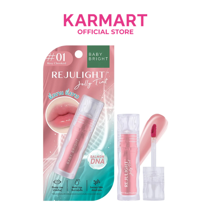 Baby Bright รีจูไลท์เจลลี่ทินท์ 3g #ลิปกระจก ปากอิ่มฟูฉ่ำวาว Rejulight Jelly Tint