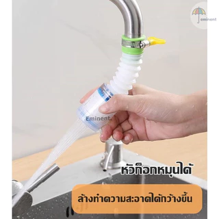 หัวกรองก๊อกน้ำ สีใส ตัวเสริมหัวก๊อกประหยัดน้ำ ไส้กรองเปลี่ยนได้ หัวต่อกรองน้ำ ใช้ได้กับก็อกน้ำทั่วไป (สีแบบสุ่ม)