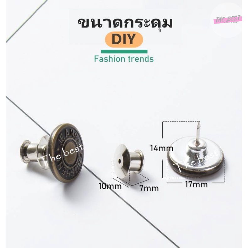กระดุมโลหะ​ DIY กระดุมแบบหมุด กระดุมปรับกางเกงยีนส์​ 17มม ไม่ต้องเย็บ พร้อมส่ง - รูปที่ 5