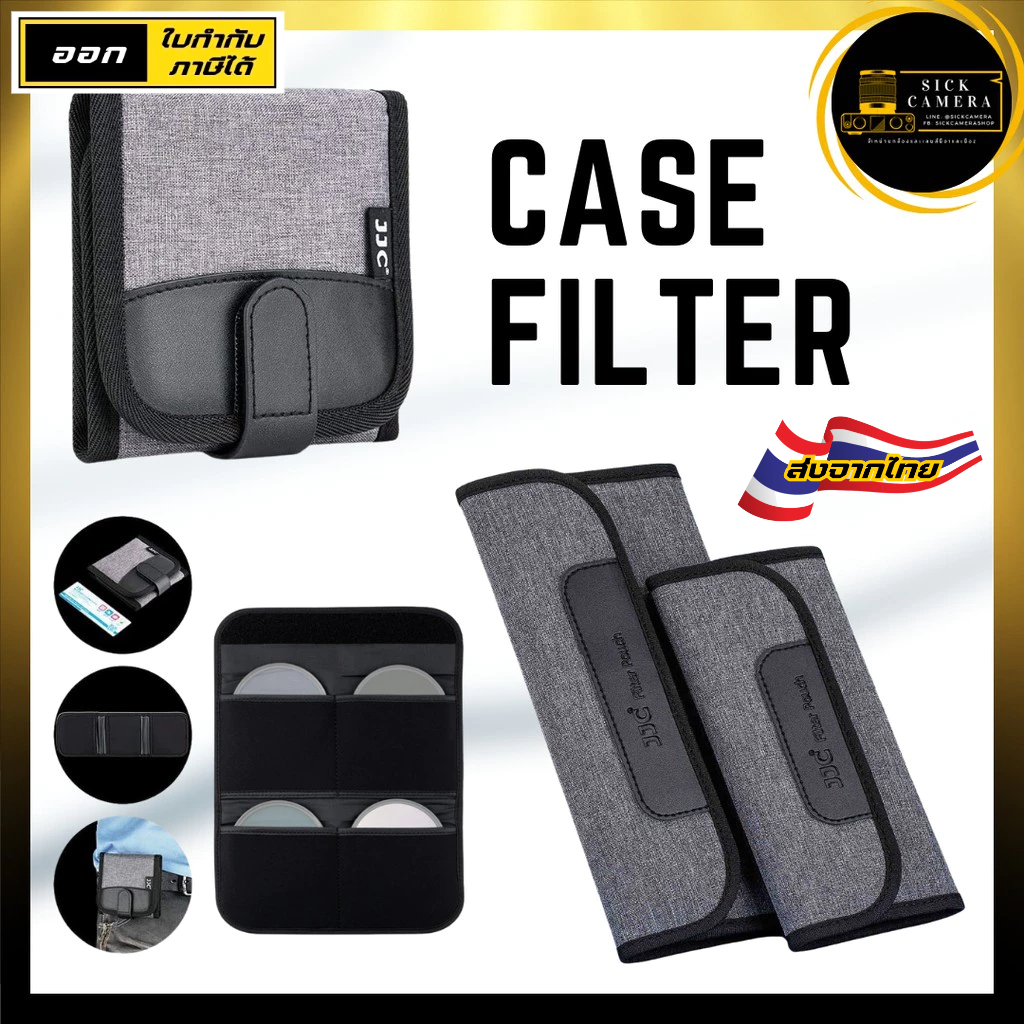 JJC Case Filter Bag กระเป๋าใส่ฟิวเตอร์ แถมฟรีผ้าทำความสะอาดไมโครไฟเบอร์ (สินค้าพร้อมส่ง)