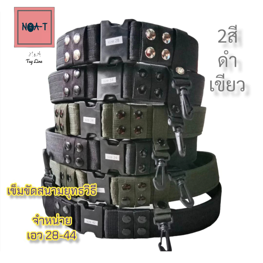 เข็มขัดสนามยุทธวิธีขนาดกว้าง2