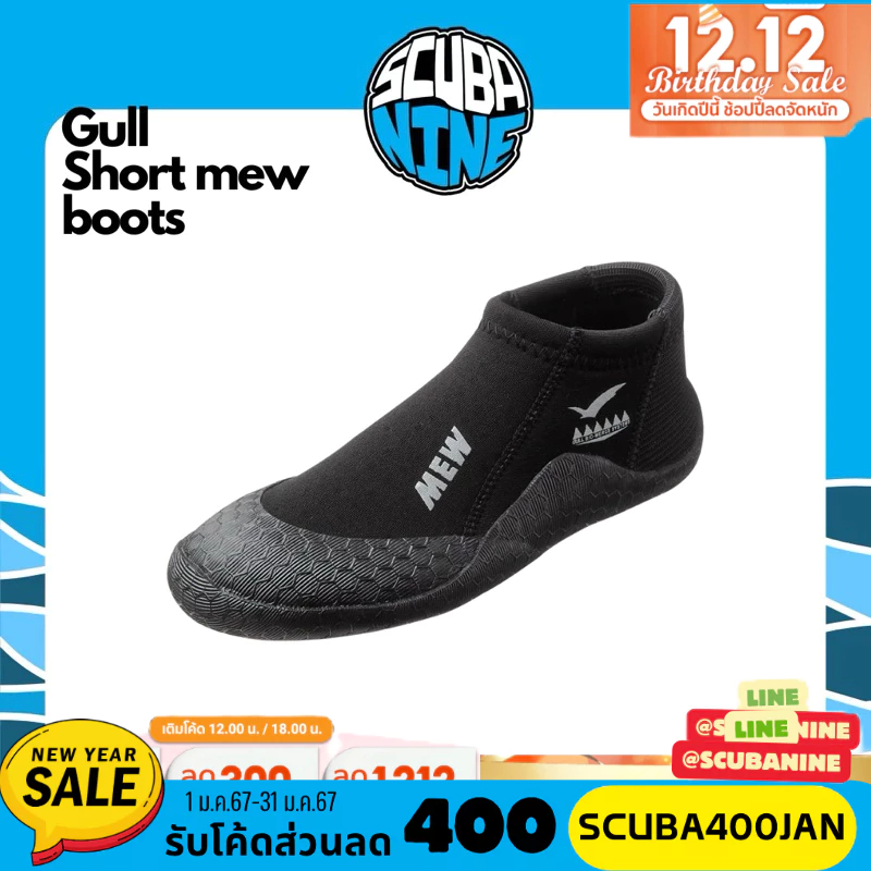 ( พร้อมส่ง ) รองเท้าบูทดำน้ำ ยี่ห้อ GULL รุ่น short mew boots 2