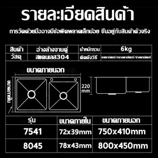 🔥หนา4mm แผงหนาพิเศษ 🔥ซิงค์ล้างจาน 75X41ลึก22cm สีดำ อ่างล้างจาน อ่างล้างจานสแตนเลส สแตนเลสหนาขึ้น 304 ซิงค์ล้างจาน2หลุม