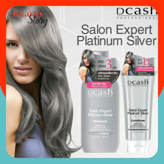 🌑ชุดเซต (แชมพู+ครีมนวด) -ดีแคช- Dcash keratin silver shampoo/conditioner ผสมเคราติน แชมพูม่วง รักษาสีผม ผมสีเทา สระม่วง