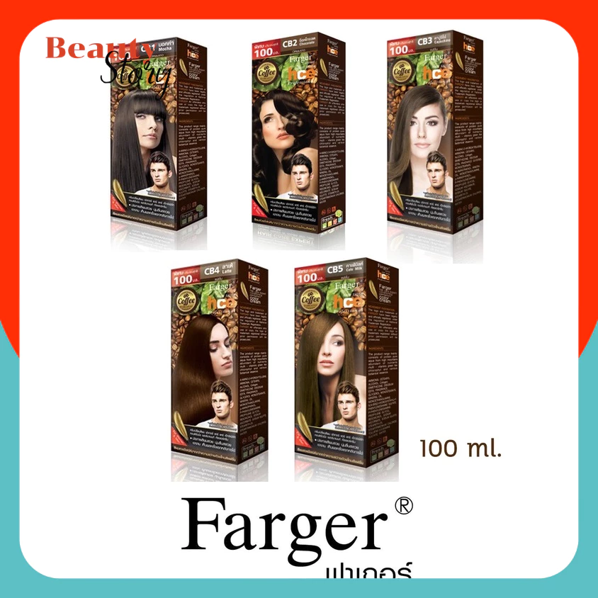 ✨สีย้อมผม ฟาร์เกอร์ Farger สีสวย ติดทนนาน ผมไม่แห้งเสีย ปิดผมขาว ฟอก สีแฟชั่น FG hce / Ultra Shine
