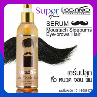 สเปรย์ โทนิค Legano hair tonic Extra spary *แฮร์โทนิค* ลีกาโ…
