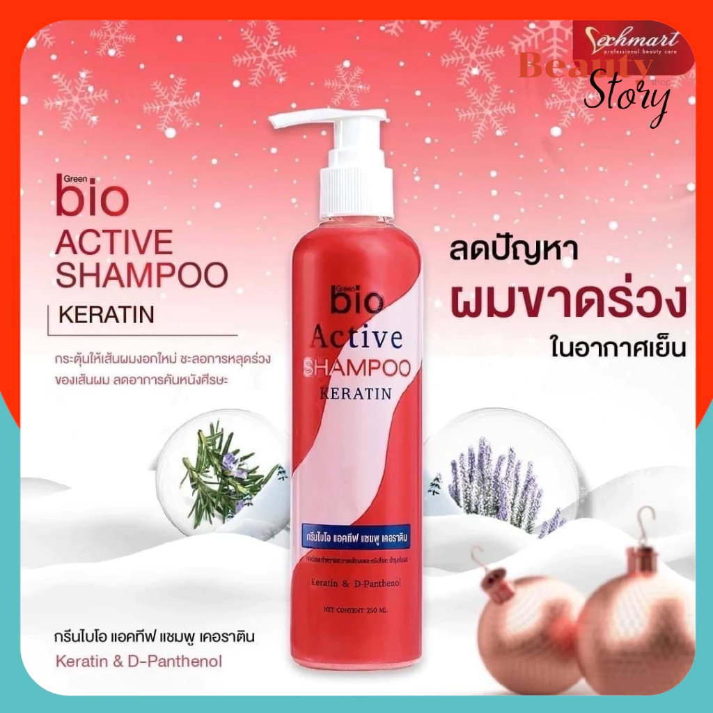 ðGreen Bio Active Shampoo āļāļĢāļĩāļāđāļāđāļ -*āđāļāļĄāļāļđāļŠāļĢāļ°āļāļĄ-* āđāļāļĢāļēāļāļīāļāļāļāđāļāļ° āļĨāļāļĢāļąāļāđāļ āļĨāļāļāļĄāļŦāļĨāļļāļāļĢāđāļ§āļ āđāļĢāđāļāļāļĄāļĒāļēāļ§ āļāļĄāļāļļāđāļĄāļŠāļĨāļ§āļĒ āļāļ§āļāļāļąāđāļĄ 250ml