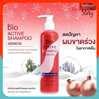 🍄Green Bio Active Shampoo กรีนไบโอ -*แชมพูสระผม-* เคราตินขนแกะ ลดรังแค ลดผมหลุดร่วง เร่งผมยาว ผมนุ่มสลวย ขวดปั้ม 250ml