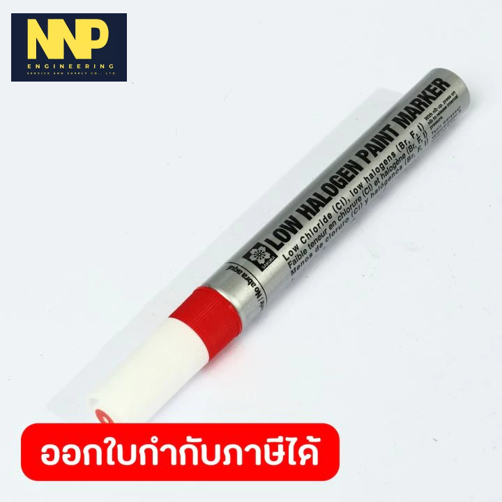 SAKURA ปากกาเพ้นท์ มาร์คเกอร์ โลว์ฮาโลเจน (สีแดง) ขนาด 2 มม. รุ่น XPMKB-LH-19 เหมาะสำหรับงานอุตสาหกรรมโดยเฉพา ใช้เขียนทำ