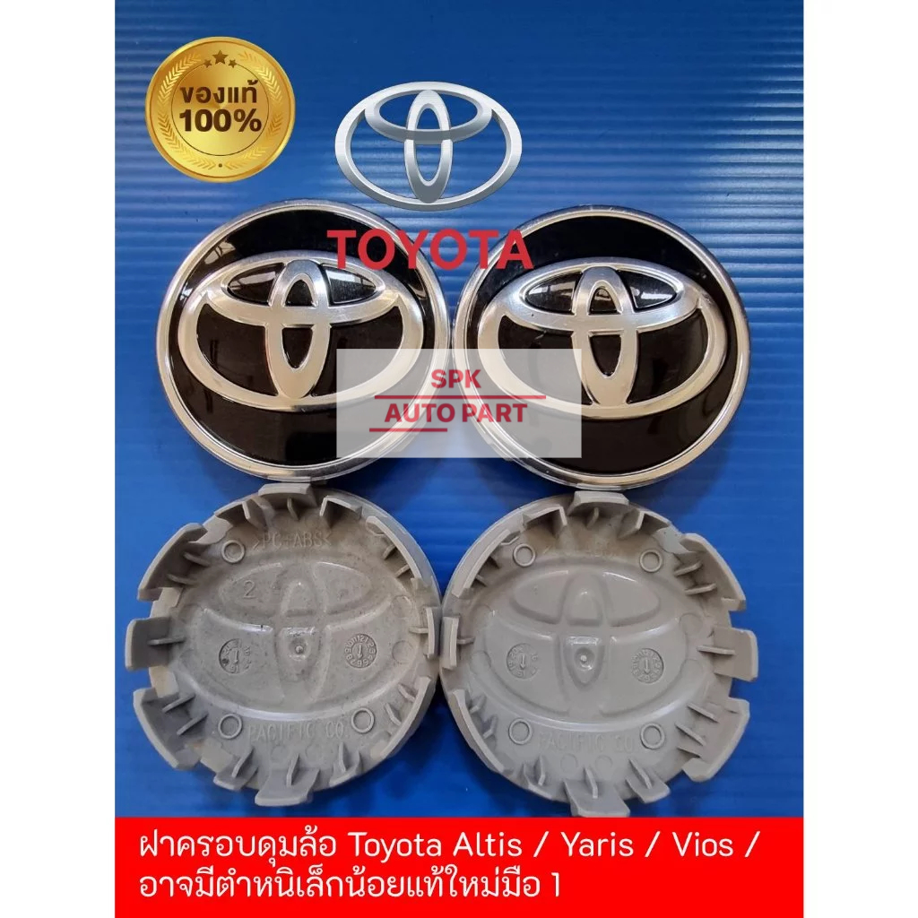 (ของแท้) ฝาครอบดุมล้อขอบ 14-15 Toyota Altis / Yaris / Vios / ขนาดฝา 50 mm อาจมีตำหนิเล็กน้อยแท้ใหม่มือ 1