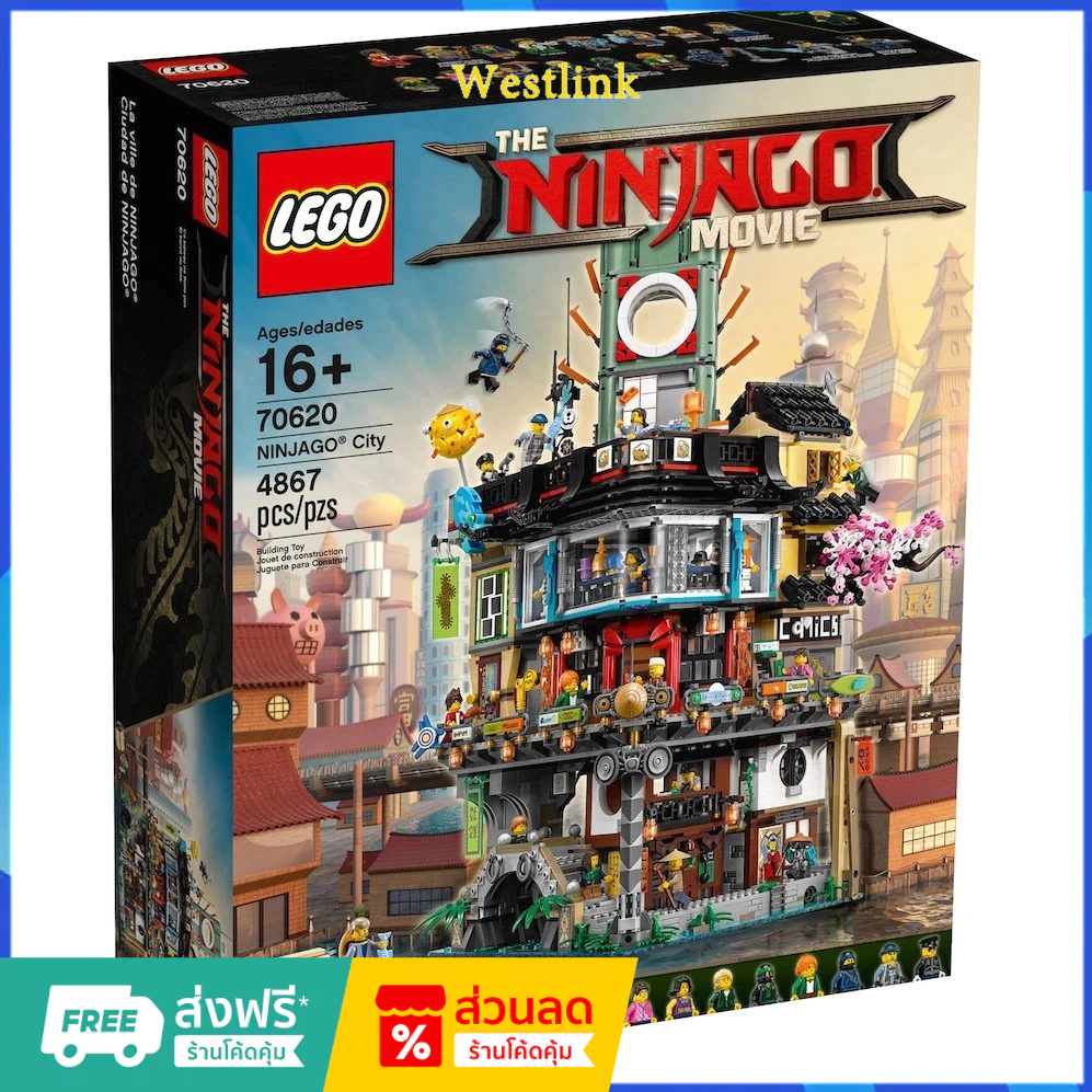 เลโก้แท้ 100%  LEGO​ 70620 Ninjago​ City (กล่องถูกบีบและเสียหาย)