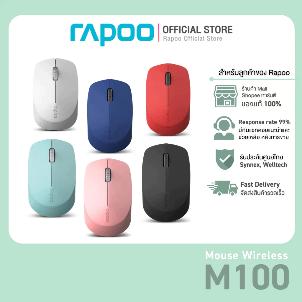 Rapoo รุ่น M100 Silent Multi-mode Wireless Mouse เมาส์ไร้เสียงรบกวน (MSM100)-Bluetooth 4.0 และ 2.4G