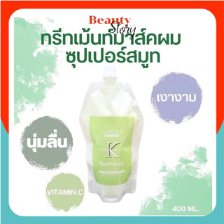 Union Beauty K hair mask Super smooth เค แฮร์ มาส์ก ยูเนี่ยน…