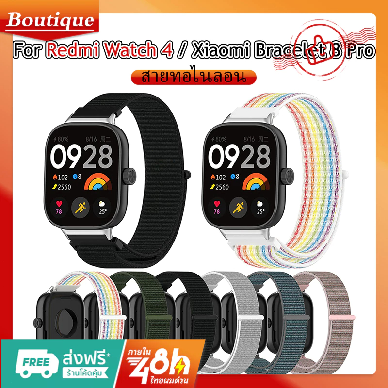 สำหรับ สาย Xiaomi Mi Redmi Watch 4 / Xiaomi Band 8 Pro / Mi Band 9 Pro สายนาฬิกา