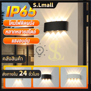 ไฟติดผนัง LED กันน้ำ 2W 4W 6W 10W สไตล์นอร์ดิก โมเดิร์น สําหรับตกแต่งสวนกลางแจ้ง โคมไฟหัวเตียง ทางเดิน