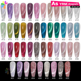สีเจล AS ขวดแดงฝาแหลม 15ml. สีเจลลูกแก้ว 36สี (รหัส YRM 01-36)