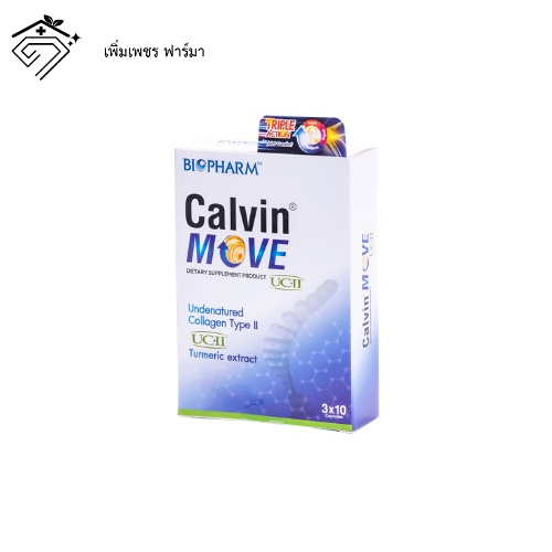 [พร้อมส่ง] Calvin Move UC-ll คอลลาเจน ไทพ์ ทู Collagen สำหรับข้อกระดูก 30เม็ด