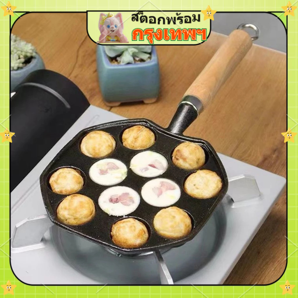 กระทะขนมครก กะทะขนมครก กะทะขนมไข่ กระทะทำขนม 14หลุม ไข่นกกระทา ทาโกะยากิ 17*36cm CoinisiCoo