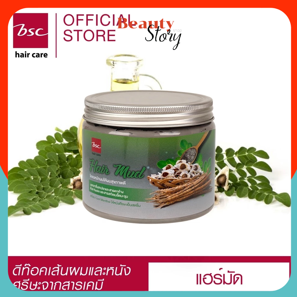 ? BSC Hair Mud บีเอสซี แฮร์ มัด โคลนหมักผม ล้างสารเคมีผม บำรุงเส้นผม ให้แข็งแรง มีน้ำหนัก กลิ่นหอม 200g (bsc หลอดเขียว)