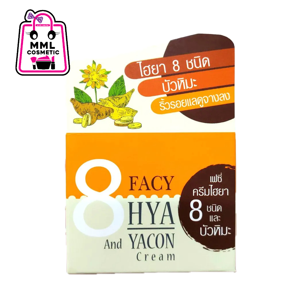 Facy 8 Hya And Yacon Cream. เฟซี่ ครีมไฮยา 8 ชนิด และบัวหิมะ 30ก.