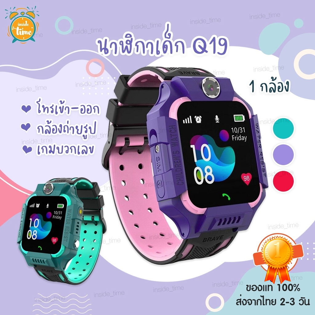 นาฬิกาข้อมือเด็ก นาฬิกาไอโม่ Q12 นาฬิกาสมาร์ทวอท์ชเด็ก (ภาษาไทย) หน้าจอสัมผัส สมาร์ทโฟน