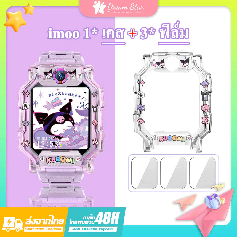 [ส่งจากไทย] เคสใส imoo Z7 ,Z1 Z6 พิมพ์ลายสุดน่ารัก แบบนิ่ม / TPU / นาฬิกา ไอโม่ Z7 ,Q1 แบบนิ่ม ไม่กัดเครื่อง กัน kulomi