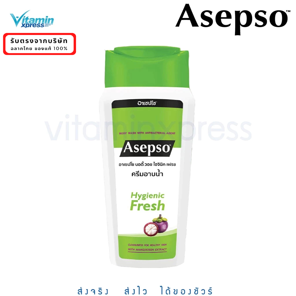 Exp.5/26 Asepso สบู่เหลว ครีมอาบน้ำ อาเซปโซ บอดี้ วอช Asepso Body Wash 220 ml. Fresh - สีเขียว เล็ก