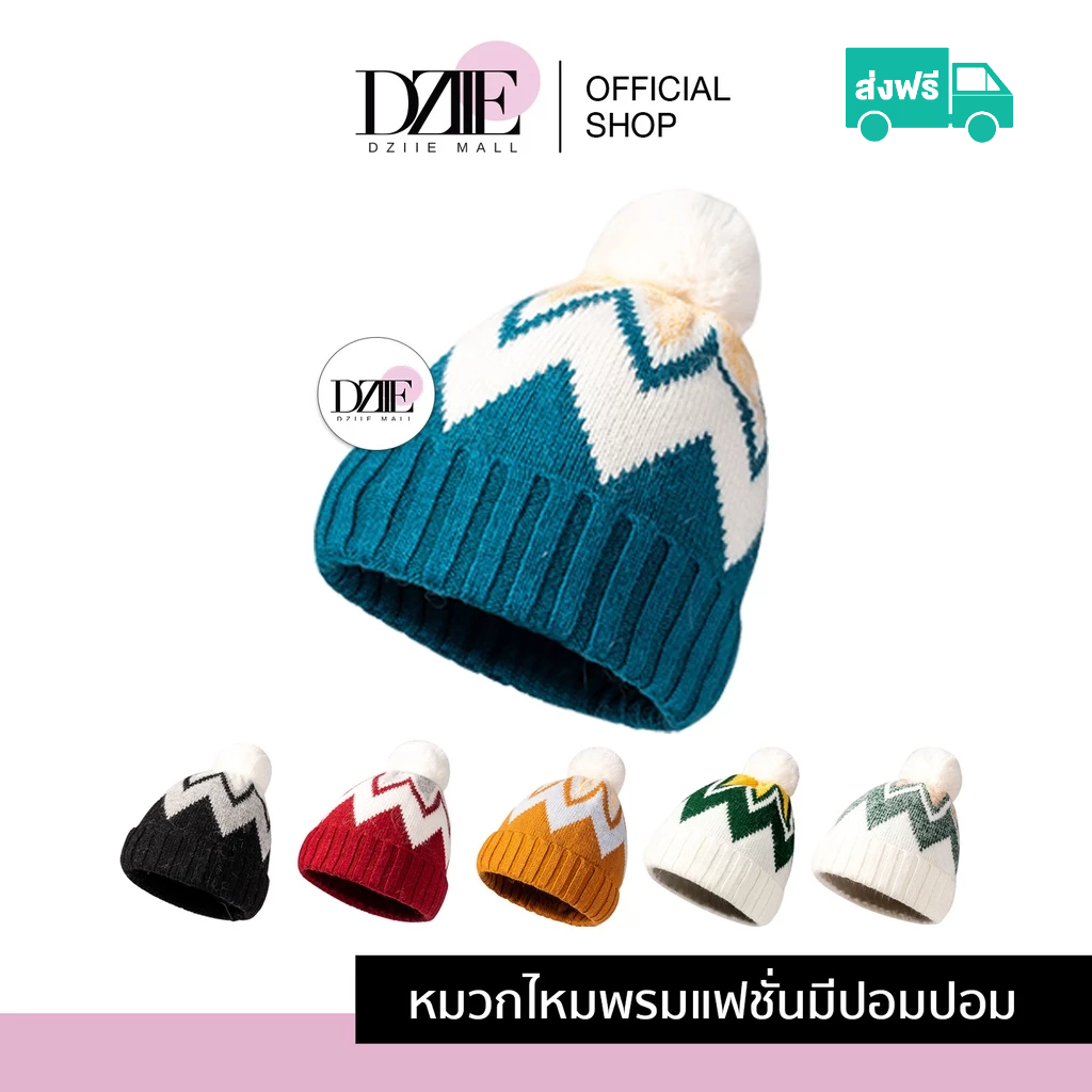 Merkeza | Wool hat with pom poms เครื่องแต่งกาย ให้ความอบอุ่น หมวกกันหนาว บันนี่ หมวกไหมพรม แฟชั่น หน้าหนาว