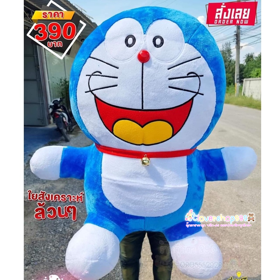 ตุ๊กตาโดเรม่อนตัวใหญ่ ขนาด100-120cm ผ้านุ่มนาโน ใยสังเคราะห์อย่างดี หน้าปักสวยงานตรงปก ส่งของทุกวัน