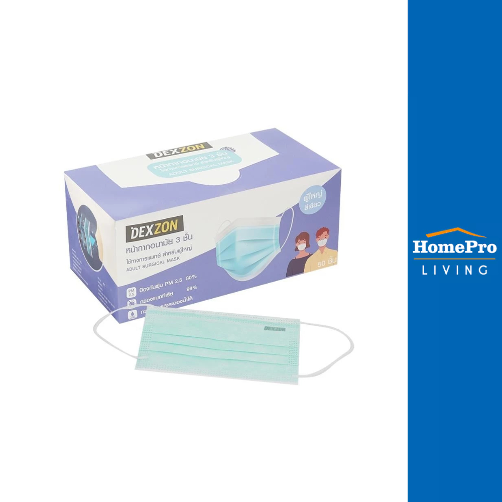 DEXZON หน้ากากอนามัยการแพทย์ Dexzon 50 ชิ้น จัดส่งโดย HomePro