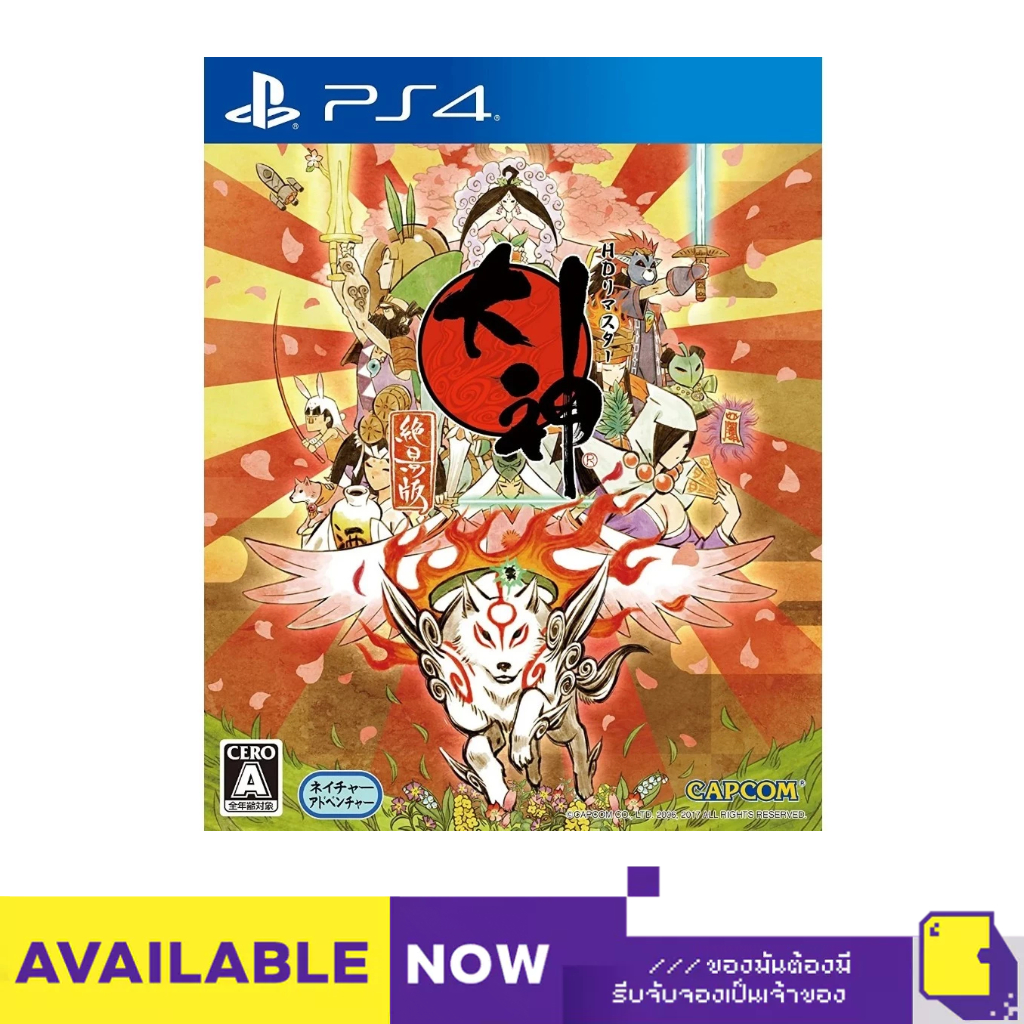 [+..••] PS4 OKAMI: ZEKKEIBAN (เกม PlayStation 4™🎮)