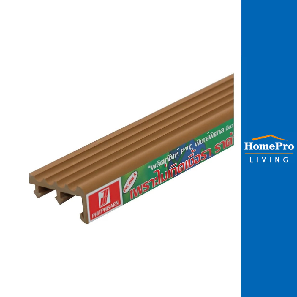 KOENIG จมูกบันได PVC PPS SN-45 2 ม. สีน้ำตาลทอง จัดส่งโดย HomePro