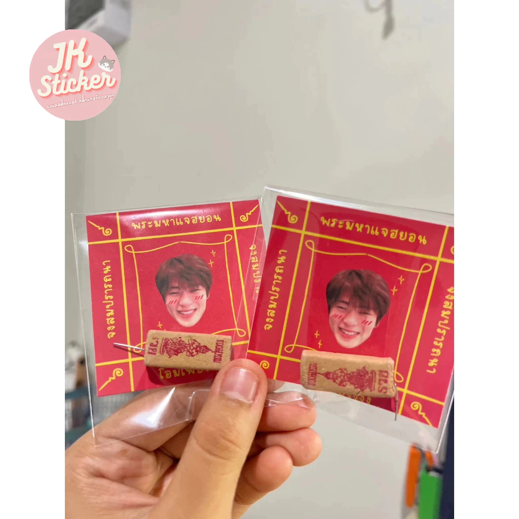 4฿ ธูปหวย รับทำgiveaway รับทำของแจกตามสั่ง