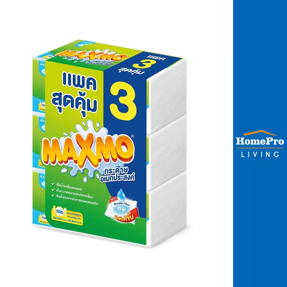 MAXMO กระดาษอเนกประสงค์ INTERFODE 85 แผ่น แพ็ก 3 ชิ้น จัดส่งโดย HomePro