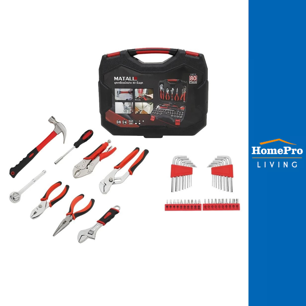 HomePro ชุดเครื่องมือช่าง 80 ชิ้นชุด MATALL แบรนด์ MATALL